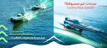 شهدت  جدة انطلاق الجولة الأولى من بطولة العالم للقوارب الكهربائية السريعة “E1”