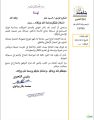 شاهد – تهنئ عنتر