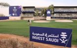 شراكة بين سلسلة بطولة أرامكو للفرق و”استثمر في السعودية” لدعم رؤية المملكة الرياضية والاقتصادية