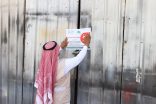 أمانة مكة تواصل جولاتها الرقابية على المستودعات والورش الغير نظامية