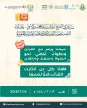 جمعية التحبير تُطلق برامجها الصيفية ضمن مبادرة «صيف طيبة 2026» لتعزيز حفظ القرآن وإتقانه