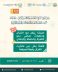 جمعية التحبير تُطلق برامجها الصيفية ضمن مبادرة «صيف طيبة 2026» لتعزيز حفظ القرآن وإتقانه