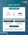 كيان وقوة عطاء توقّعان مذكرة تفاهم لتعزيز تمكين الأيتام علميًا ومهنيًا
