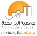 “بر جدة” تنفذ برنامجاً توعوياً عن جريمتي غسل الأموال وتمويل الإرهاب