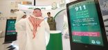 وكالة شؤون الأفواج الأمنية تختتم معرض “وطن بلا مخالف” بمنطقة نجران