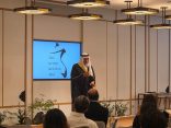 الأمير تركي الفيصل يؤكد أهمية السلام والاستقرار في مواجهة التحولات الدولية المتسارعة