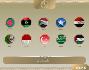 وزراء خارجية مصر وتسع دول يدينون إعلان إسرائيل تعيين مبعوث دبلوماسي لدى ما يسمى “أرض الصومال”