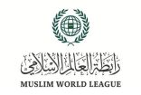 رابطة العالم الإسلامي تُدين اقتحام مسؤولين ومستوطنين إسرائيليين باحات المسجد الأقصى
