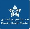 تجمع القصيم الصحي يحصل على تجديد اعتماد “سباهي ” لمستشفى المذنب