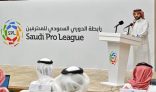 رابطة الدوري السعودي للمحترفين تطلق المرحلة الثانية من برنامج الاستقطاب