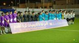جمعية مراكز الأحياء بالمدينة المنورة تُطلق منافسات “كأس نــوا”