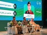 مساعد وزير الداخلية لشؤون العمليات يشهد ندوة “التوجيه في الحج” بمنطقة مكة المكرمة