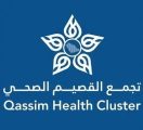 تجمّع القصيم الصحي: 469 ألف مستفيد من مبادرات التطوع خلال النصف الأول