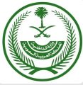وزارة الداخلية تصدر قرارات إدارية بحق (26) مخالفًا لأنظمة وتعليمات الحج لنقلهم (83) مخالفًا لا يحملون تصاريح لأداء الحج