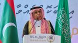 الفريق سليمان اليحيى: تدشين مبادرة طريق مكة في جمهورية المالديف ثمرة تعاون لخدمة ضيوف الرحمن