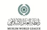 رابطة العالم الإسلامي تُعزّي بنغلاديش في ضحايا سقوط طائرة تدريب عسكرية على مدرسة في دكا