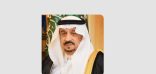 أمير منطقة الرياض يرعى معرض إبداع للعلوم والهندسة “إبداع 2026”