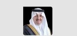 أمير المنطقة الشرقية يرعى غدًا تدشين مؤتمر الرعاية الصحية الأولية