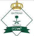 الجوازات: تمديد مهلة مبادرة تمديد تأشيرات الزيارة بمختلف أنواعها وأسمائها لغرض المغادرة النهائية لمدة (30) يومًا