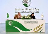 مركز الملك سلمان للإغاثة يوقع مذكرة تفاهم مع جمعية حماية الأسرة