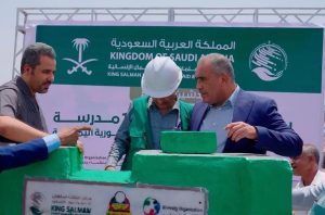 مركز الملك سلمان للإغاثة يضع حجر الأساس لمشروع بناء وإعادة تأهيل 13 مدرسة في محافظتي لحج والضالع