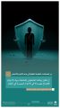 النيابة العامة تؤكد أهمية حماية المبلغين والشهود والضحايا في جرائم الاتجار بالأشخاص