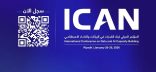سبع ورش عمل تستعرض مستقبل التعليم والعمل في عصر الذكاء الاصطناعي خلال مؤتمر”ICAN 2026″
