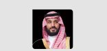 سمو ولي العهد يتلقى اتصالًا هاتفيًا من الرئيس الإيراني