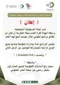 لجنة المسؤولية المجتمعية لرابطة الهواة لكرة القدم  بمكة – تنظم برنامج تطوعي خلال موسم الحج لهذا العام 1447