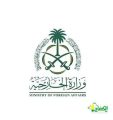 وزارة الخارجية تعرب عن تعازي ومواساة المملكة لجمهورية البرازيل الاتحادية في ضحايا حادث سقوط طائرة مدنية في ولاية ساوباولو