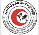 اللجنة الإسلامية للهلال الدولي تُدين انتهاكات الاحتلال الإسرائيلي بحق الشعب الفلسطيني