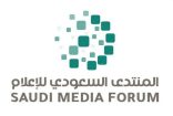 المنتدى السعودي للإعلام 2025.. منصة عالمية تستشرف المستقبل والتحولات المقبلة