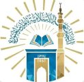 الجامعة الإسلامية بالمدينة المنورة تحصل على الاعتماد الأكاديمي لبرنامج علم النفس التربوي