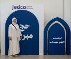 مطار الملك عبدالعزيز الدولي يواصل لمرحلة مغادرة الحجاج وسط منظومة من الخدمات