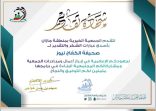 ثالث – تكريم لـ  الكفاح نيوز في شهر شعبان 1446 من جازان