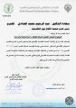 الكويت – تستقبل الكفاح نيوز لأول رحلة عمل خارج المملكة