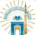 الجامعة الإسلامية بالمدينة المنورة تفتح باب التعاون للتدريس في عدد من التخصصات الأكاديمية