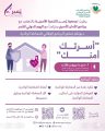 جمعية يسر للتنمية الأسرية بمكة المكرمة تنظم مساء يوم غد الخميس البرنامج الوقائي للمعاملة الوالدية:”أسرتك أمنك”