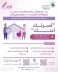 جمعية يسر للتنمية الأسرية بمكة المكرمة تنظم مساء يوم غد الخميس البرنامج الوقائي للمعاملة الوالدية:”أسرتك أمنك”