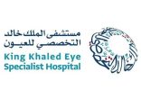 مستشفى ” التخصصي للعيون” يحصل على عضوية جمعية بنوك العيون الأوروبية (EEBA)