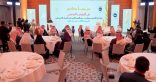 إعلان 10 فائزين لجائزة الأميرة صيتة بنت عبدالعزيز للتميز في العمل الاجتماعي في دورتها الثالثة عشرة لعام 2025