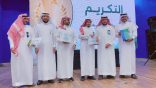 تعليم الطائف‬⁩ ينظم حفل ختامي لمبادرتي «سمو» و«إسهام»