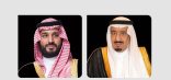 خادم الحرمين الشريفين وسمو ولي العهد يبعثان برقيات تهنئة لقادة الدول الإسلامية بمناسبة عيد الفطر المبارك