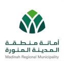 أمانة المدينة المنورة تكثف جهودها الميدانية في موسم ما قبل الحج لضمان بيئة صحية وآمنة لضيوف الرحمن