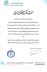 أول تكريم للكفاح نيوز في شهر ذو الحجة 1447 من قمم العلوم للغات بمكة
