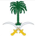 الديوان الملكي: وفاة صاحبة السمو الملكي الأميرة هند بنت سعود بن عبدالعزيز