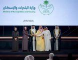 وزارة البلديات والإسكان تفوز بجائزة الشارقة للاتصال الحكومي عن أفضل إستراتيجية لإدارة الأزمات