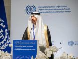 وزير الموارد البشرية والتنمية الاجتماعية يترأس وفد المملكة المشارك في مؤتمر العمل الدولي بدورته (114) في جنيف