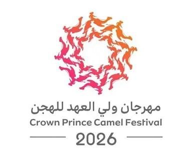 اليوم الأحد – انطلاق فئة “اللقايا” بمهرجان ولي العهد للهجن بجوائز تتجاوز 10 ملايين ريال