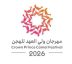 اليوم الأحد – انطلاق فئة “اللقايا” بمهرجان ولي العهد للهجن بجوائز تتجاوز 10 ملايين ريال